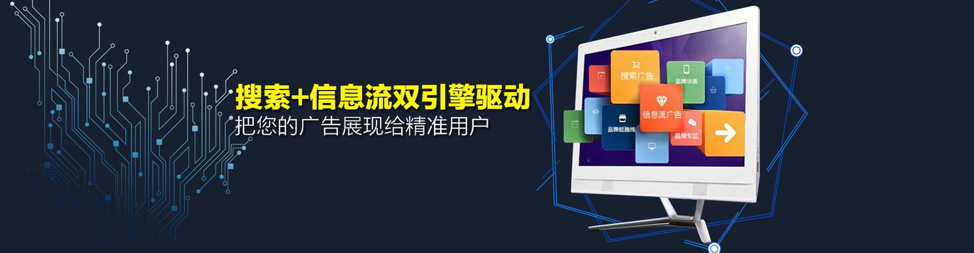 嘉兴百度竞价托管